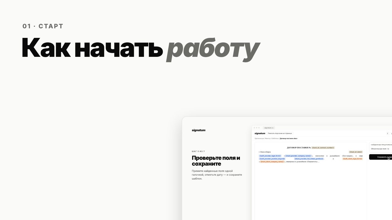 Видео: Как начать