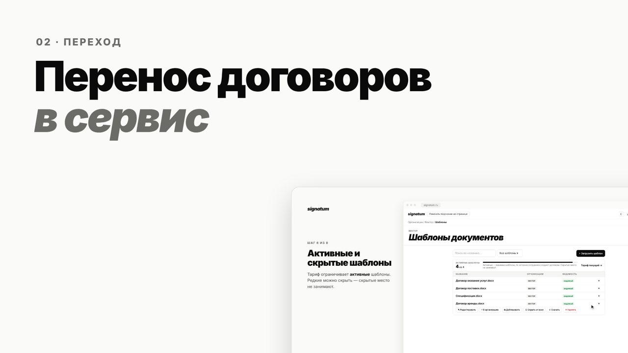 Видео: Как перенести всю договорную работу в сервис