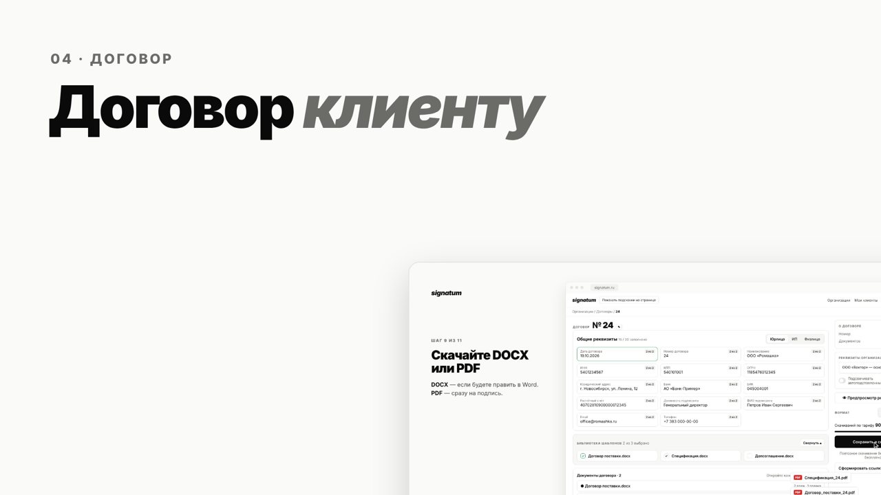Видео: Как создать договор клиенту